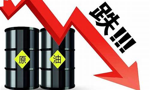 国际油价最新价格报价_国际油价今日价格最