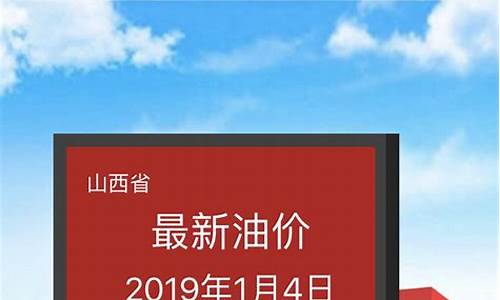 有没有查油价的公众号_查看油价的小程序