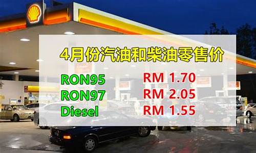 2020年4月份柴油价格查询_2020年4月份柴油价格走势