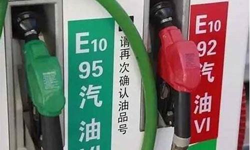 安顺92号汽油价格最新_贵州安顺油价92汽油价格