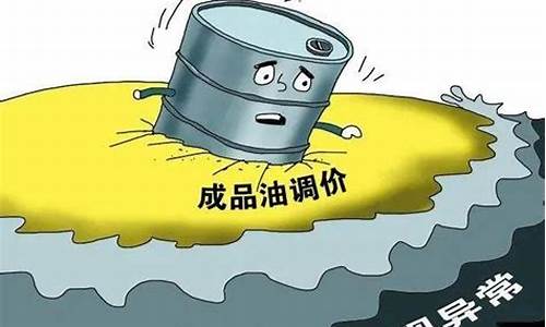 国际油价调整窗口_国际油价上调和下调怎么看的