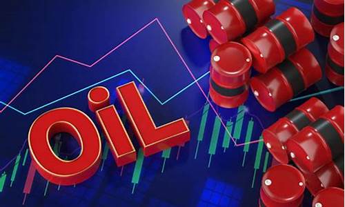 近年来国际油价趋势_根据近期国际市场油价变化情况