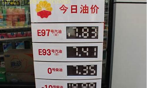 邯郸中国石化今日油价_河北邯郸中国石化今日油价