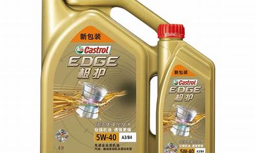 castrol机油价格_castrol机油价格1升价格