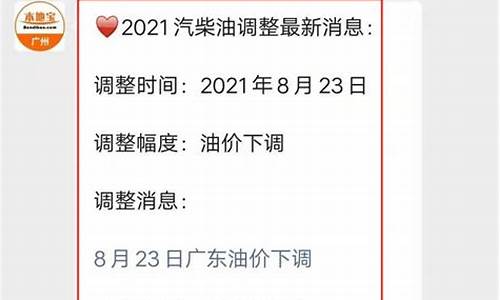 今日24时汽油柴油价格将下调_今天柴油和汽油价格